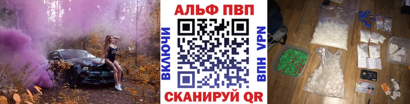 гидра зеркало  Отрадная  APVP кристаллы 