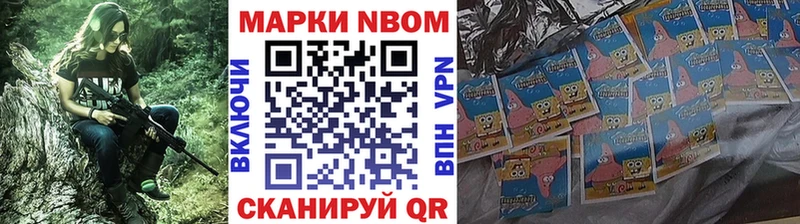 купить  цена  Отрадная  Марки NBOMe 1,5мг 